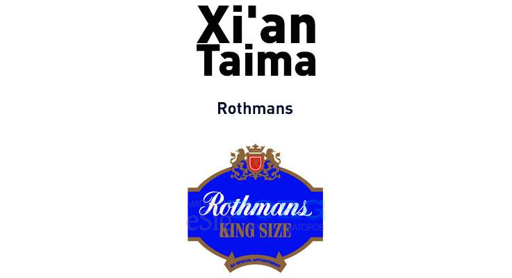 Изображение Ароматизатор Xi'an Taima Rothmans Ароматизатор Xi'an Taima Rothmans
